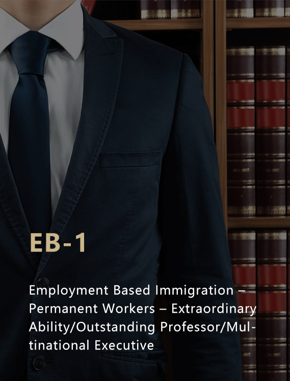 EB-1A 美国杰出人才移民