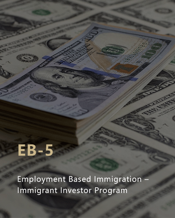 EB-5 美国投资移民